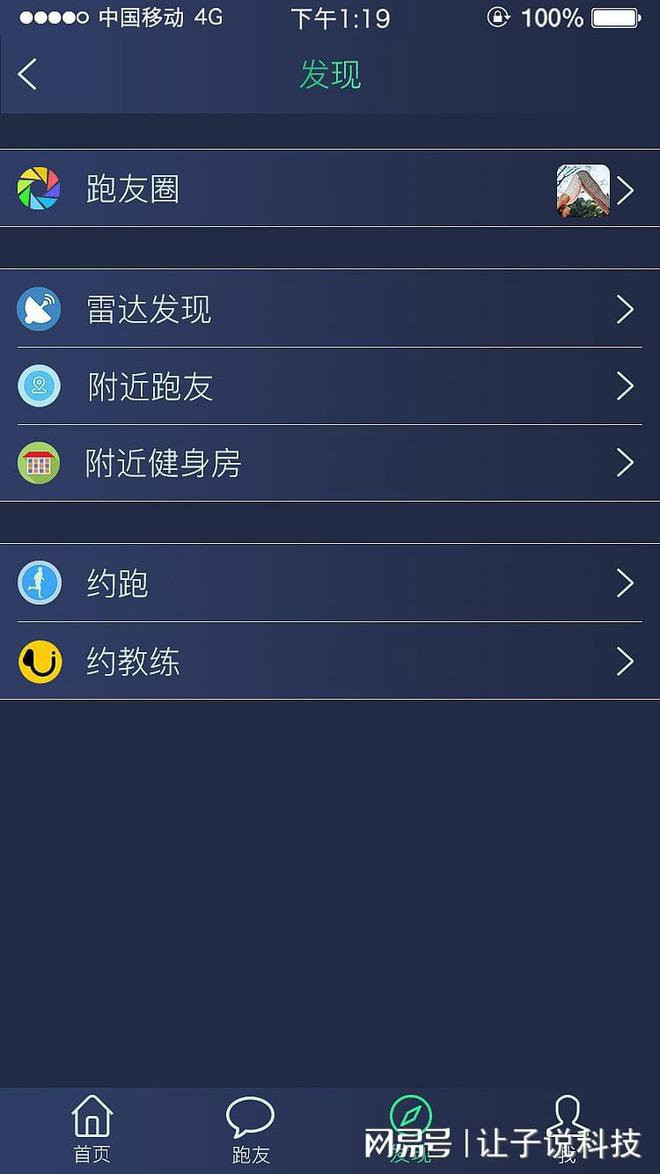 Beat365健身运动APP改变了你多少？(图2)