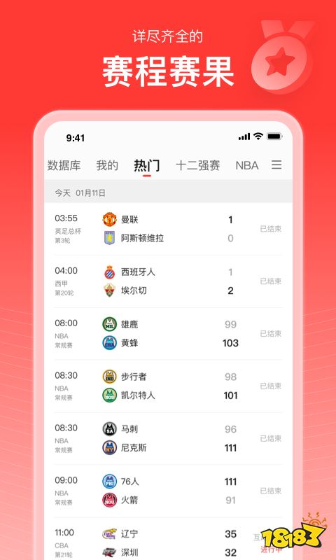 Beat365手机体育资源软件有哪些？好用的体育资源app推荐(图11)