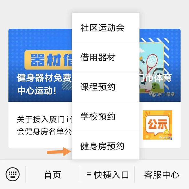 健身新去处！翔安首家智慧健身房玩转“智能”就在……(图5)