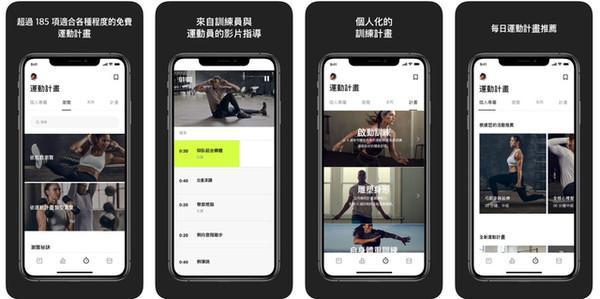 Dappei 推3款在家也能动的健身App 拥有迷人线条就靠它(图2)