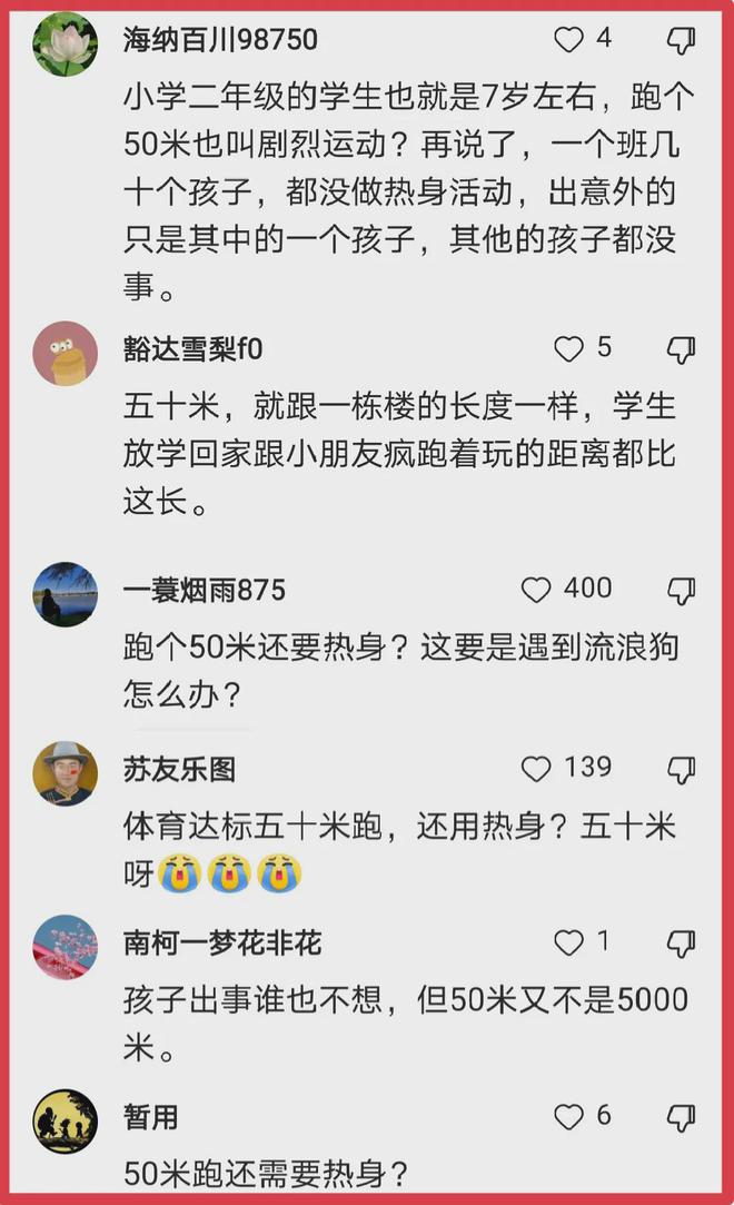 不争论了看一育课基本流程吧公道自在人心(图2)