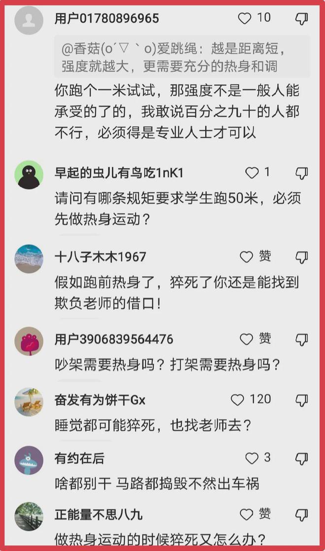 不争论了看一育课基本流程吧公道自在人心(图5)