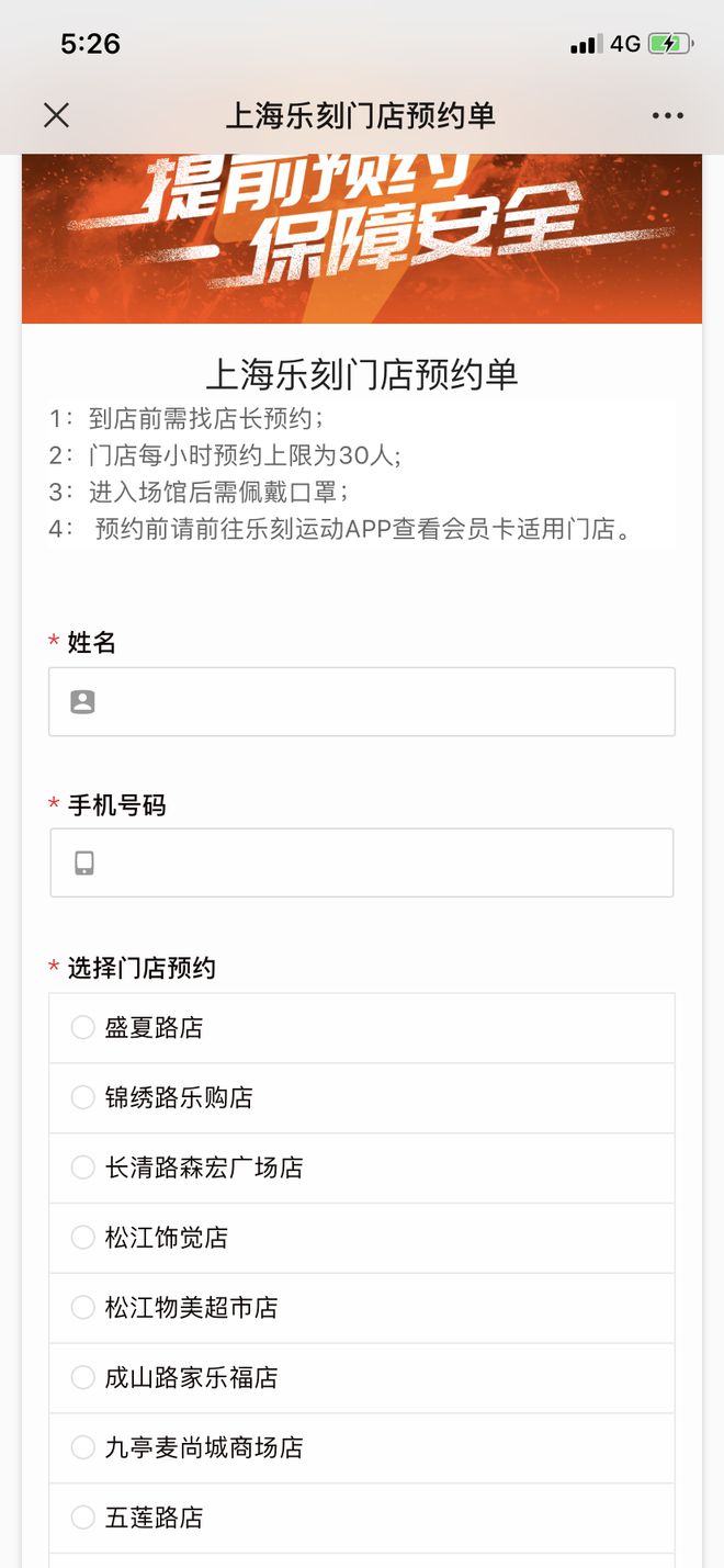 Beat365探访沪上健身房：分时段限流团课暂停口罩有人戴也有人摘下(图3)