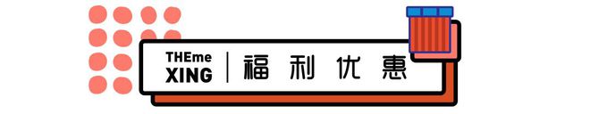 Beat365中国在线体育活动+开奖丨亲子外教英语户外体验优惠西湖游船卡还有很多(图3)