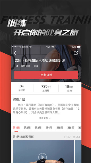 Beat365中国在线体育Hi运动app(图1)