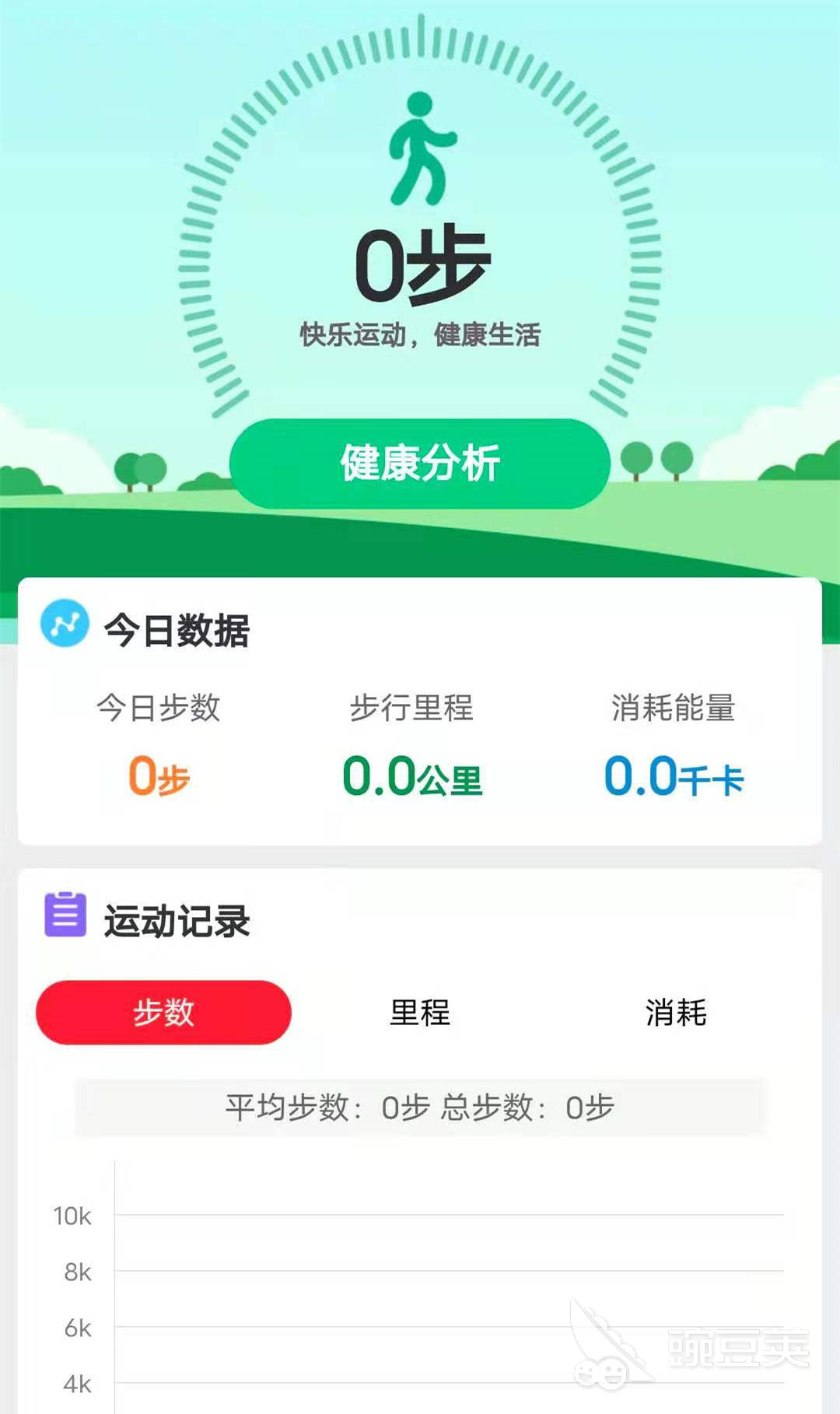 徒步app排行榜前十名推荐 好用的徒步软件有什么(图2)