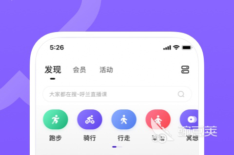 徒步app排行榜前十名推荐 好用的徒步软件有什么(图1)