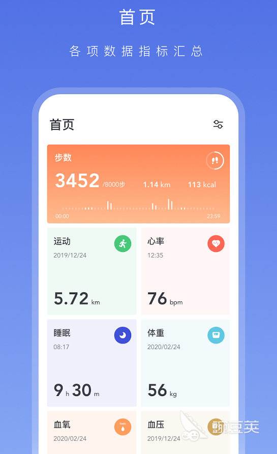 徒步app排行榜前十名推荐 好用的徒步软件有什么(图8)