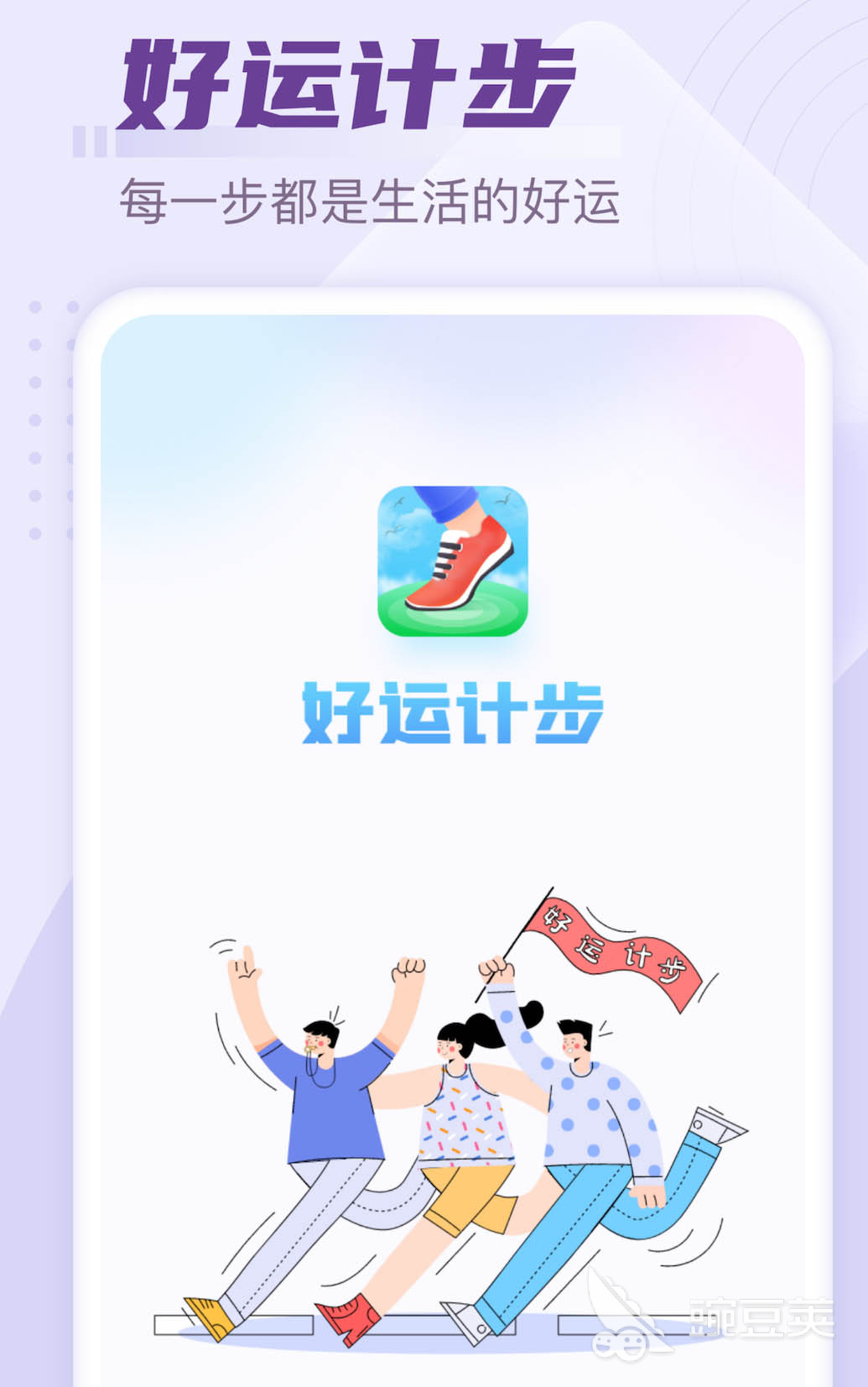 徒步app排行榜前十名推荐 好用的徒步软件有什么(图10)