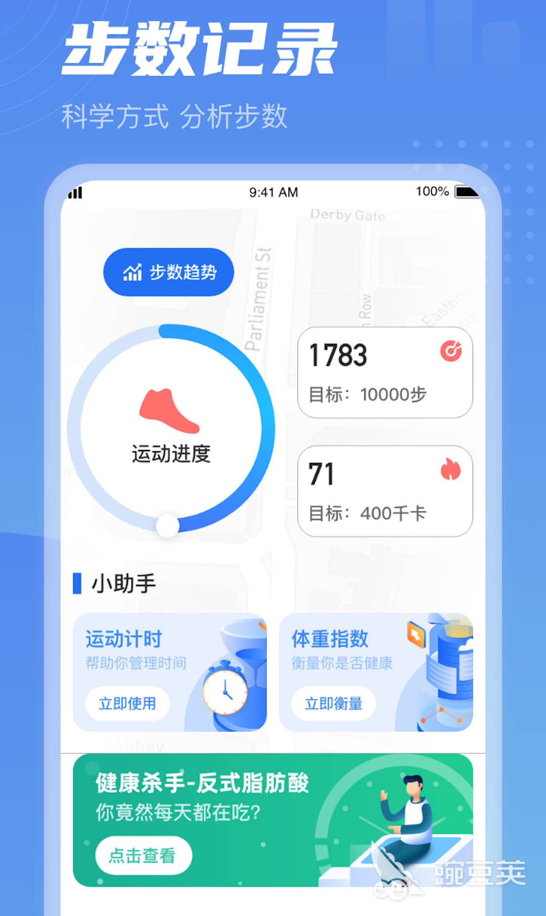 徒步app排行榜前十名推荐 好用的徒步软件有什么(图9)