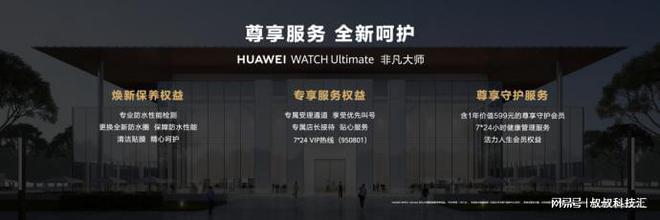 Beat365华为WATCH Ultimate 非凡大师支持双向北斗卫星消息的华(图6)