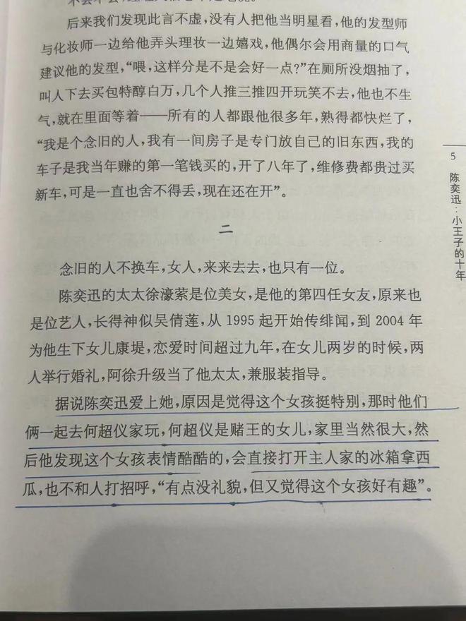 Beat365中国在线体育名利场 陈奕迅女儿如今靓过名模关于星二代的另一种可能性(图14)