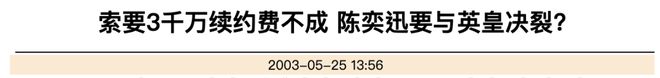 Beat365中国在线体育名利场 陈奕迅女儿如今靓过名模关于星二代的另一种可能性(图31)