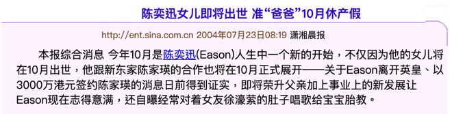 Beat365中国在线体育名利场 陈奕迅女儿如今靓过名模关于星二代的另一种可能性(图37)