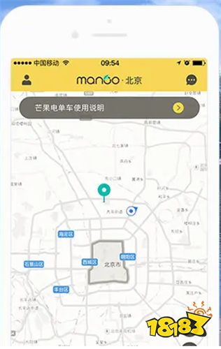 2022全球最火的共享单车app排行榜 共享单车软件推荐(图3)