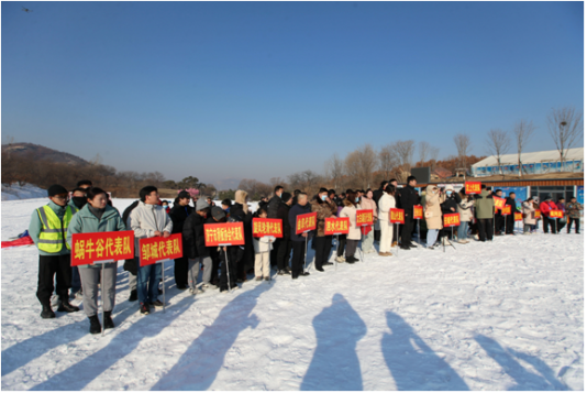 济宁市第六届冬季全民健身运动会举行(图1)