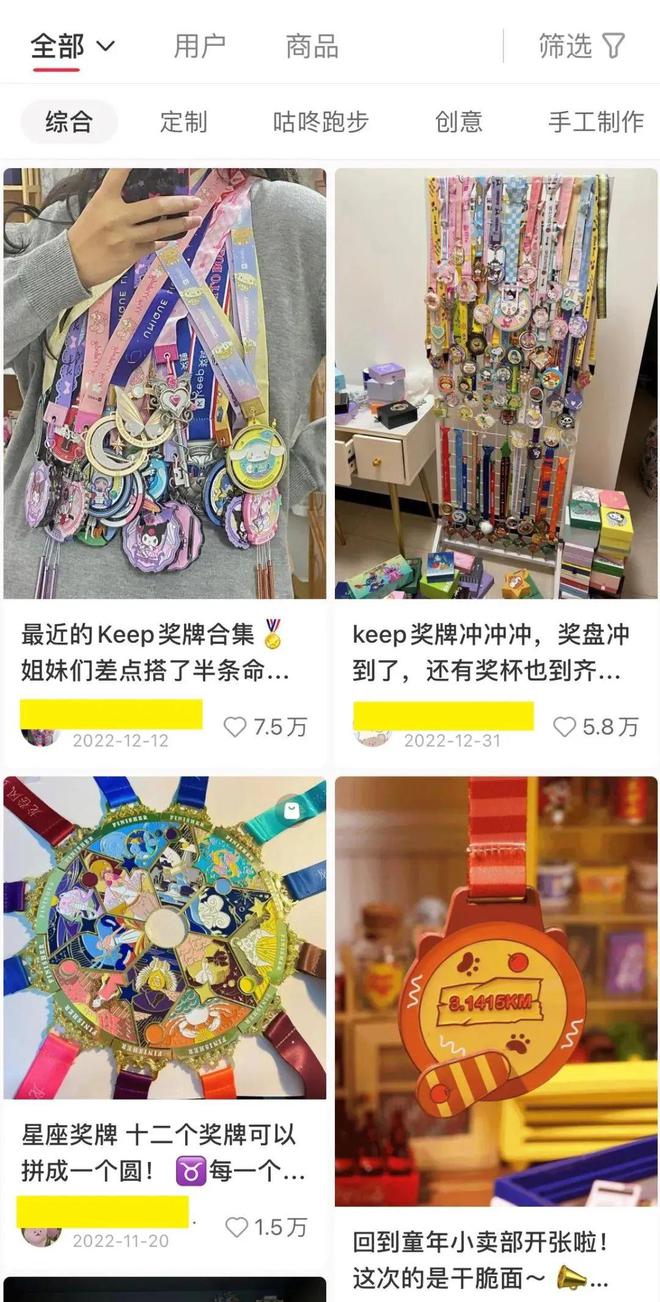 文案涉嫌歧视女性keep奖牌广告被骂惨了(图2)