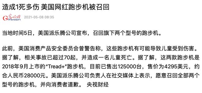 最熟悉的运动器材原来这么不正经？曾经让人生不如死连动物不放过……(图6)