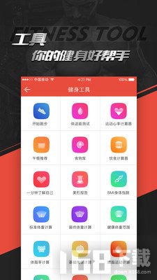 Beat365Hi运动建身app下载-Hi运动最新版下载v305-IT168下载(图1)