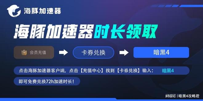 Beat365暗黑4下载 暗黑破坏神4战网下载教程 官网下载暗黑4(图2)