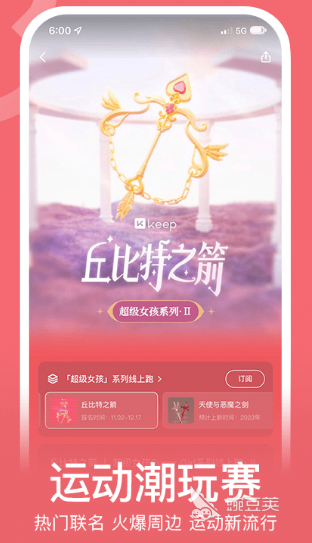 Beat365做运动软件下载免费的有哪些 热门免费做运动APP大全(图1)