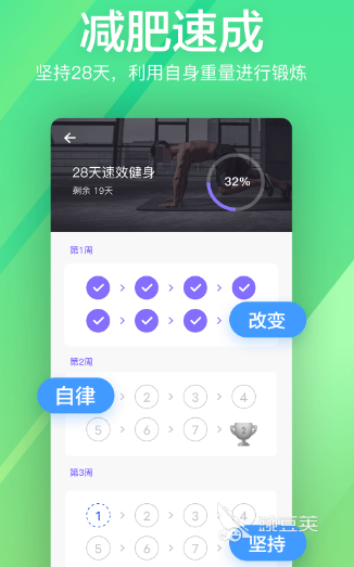 Beat365做运动软件下载免费的有哪些 热门免费做运动APP大全(图4)