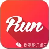 Beat365全马300资深推荐10款好用的跑步app(图1)