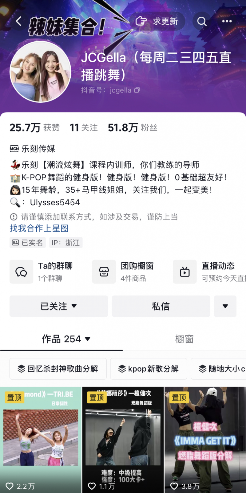 舞蹈老师直播带练点燃线下健身消费热情乐刻抖音团购月均订单同比翻倍(图1)