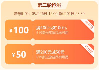 Beat365满10001元减100元！新一轮消费券来了！领券入口→(图3)