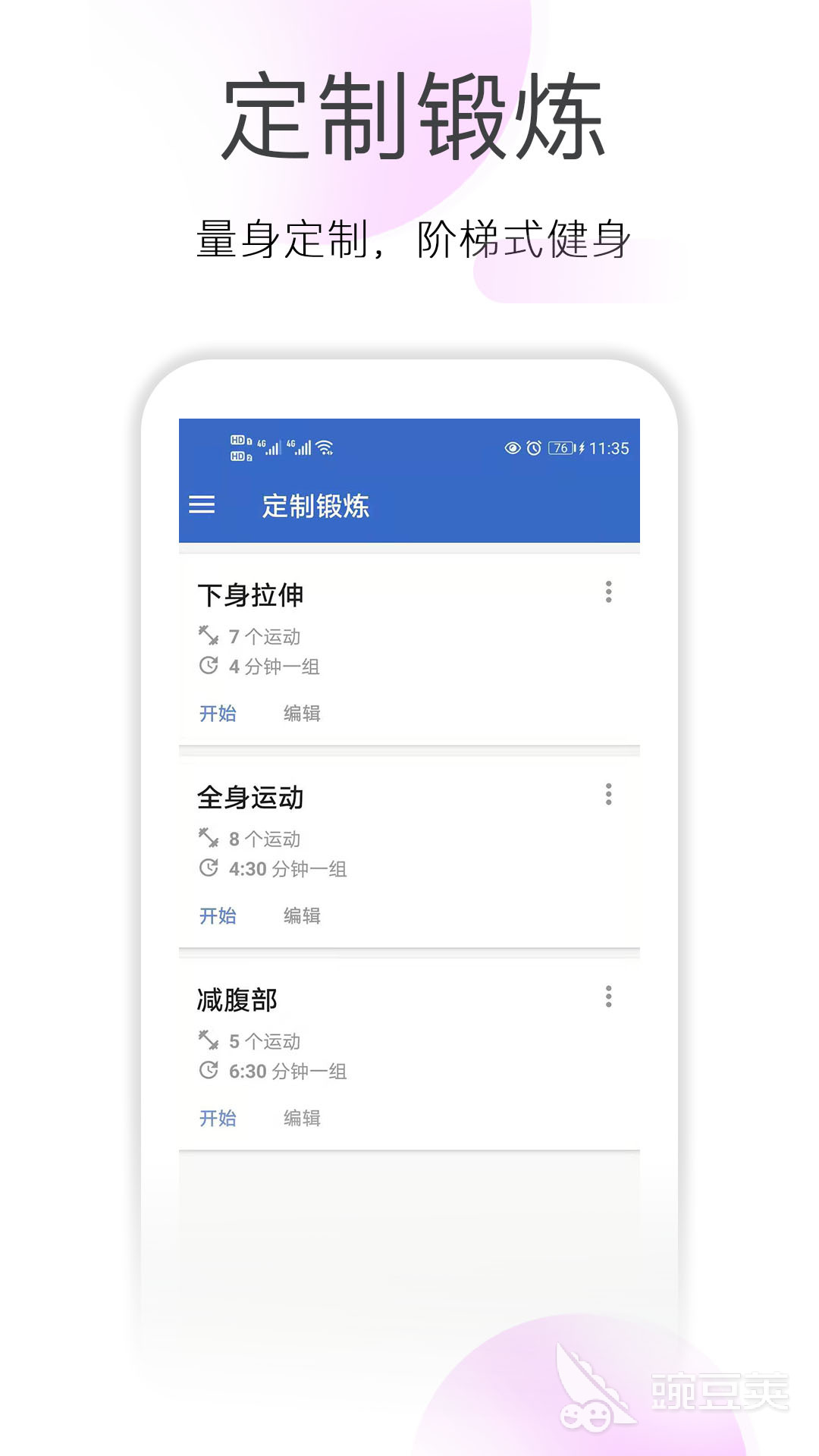 锻炼身体的app有哪些2022 有用的锻炼身体app介绍(图1)