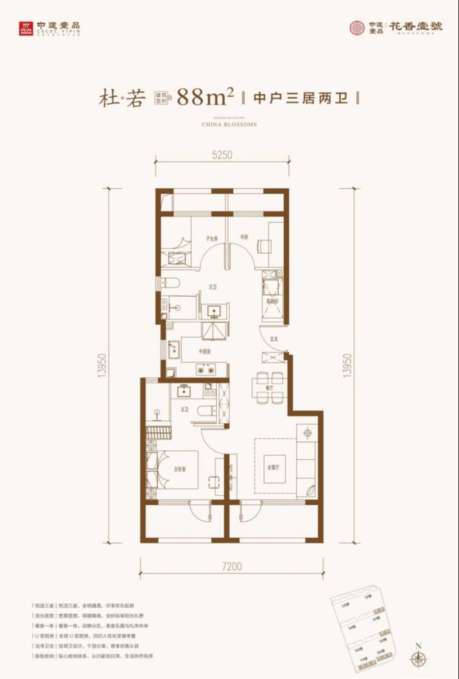 北京中建壹品花香壹号《售楼中心》丰台科技园·洋房-『官网』简介(图7)