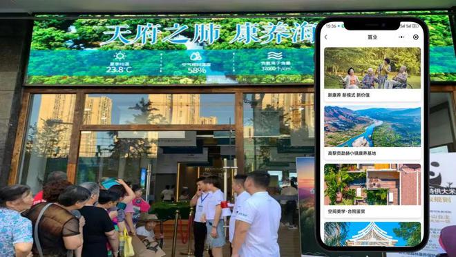 Beat365探索“旅游+康养” 产业运营模式：数字化如何为康旅产业运营带来增量(图14)