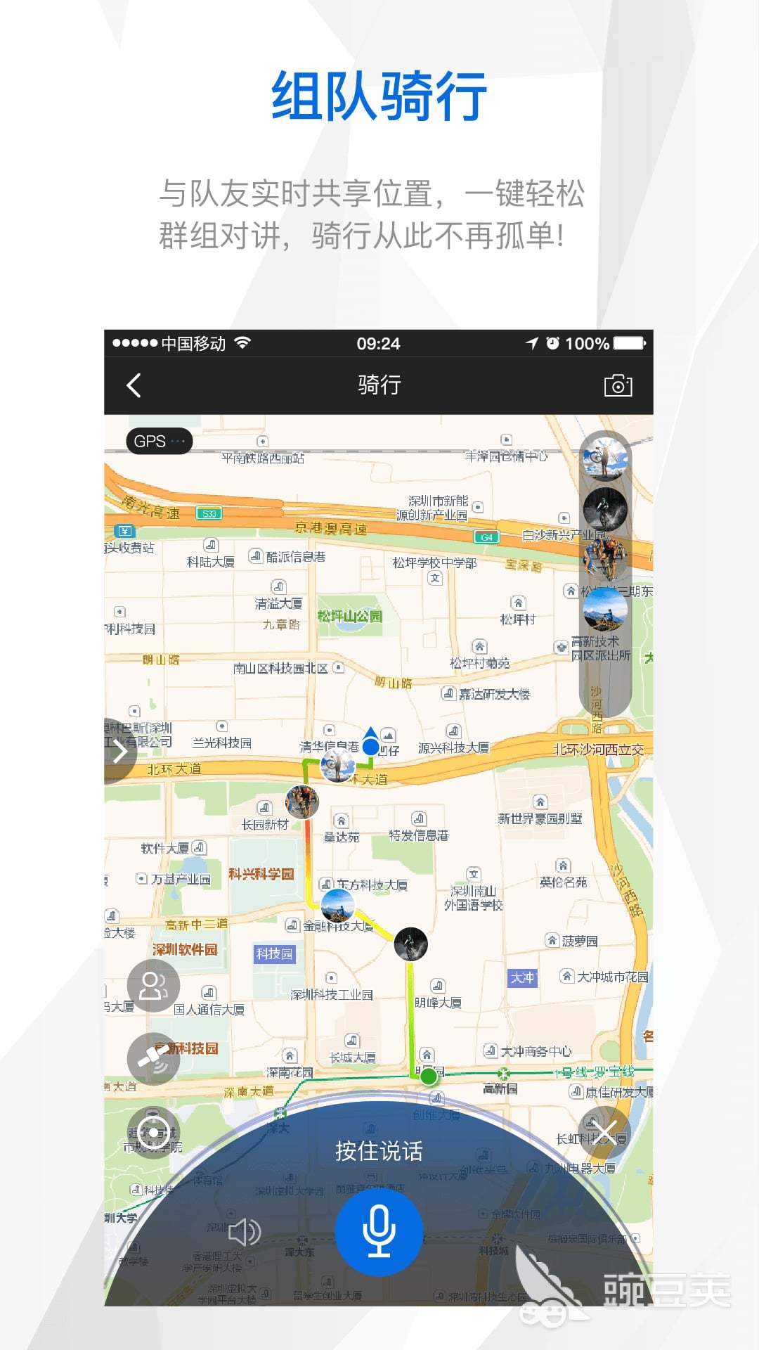 骑行app哪个好用 火爆的骑行app排行榜分享(图1)