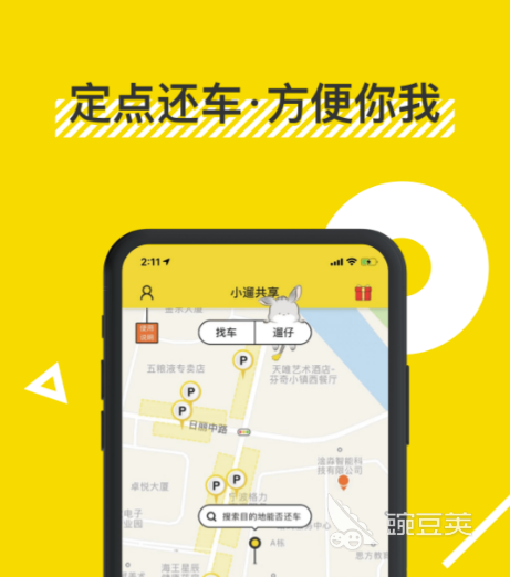 Beat365中国在线体育热门的2022骑车app 好用的骑车软件排行榜(图4)