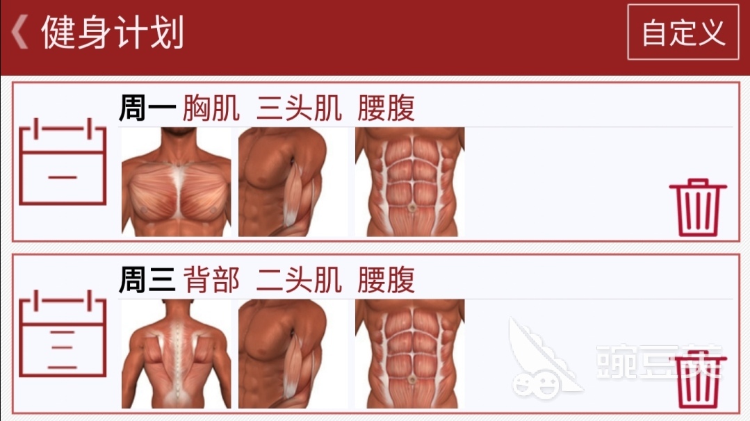 Beat365中国在线体育健身app有哪些 好用的健身软件推荐下载(图3)