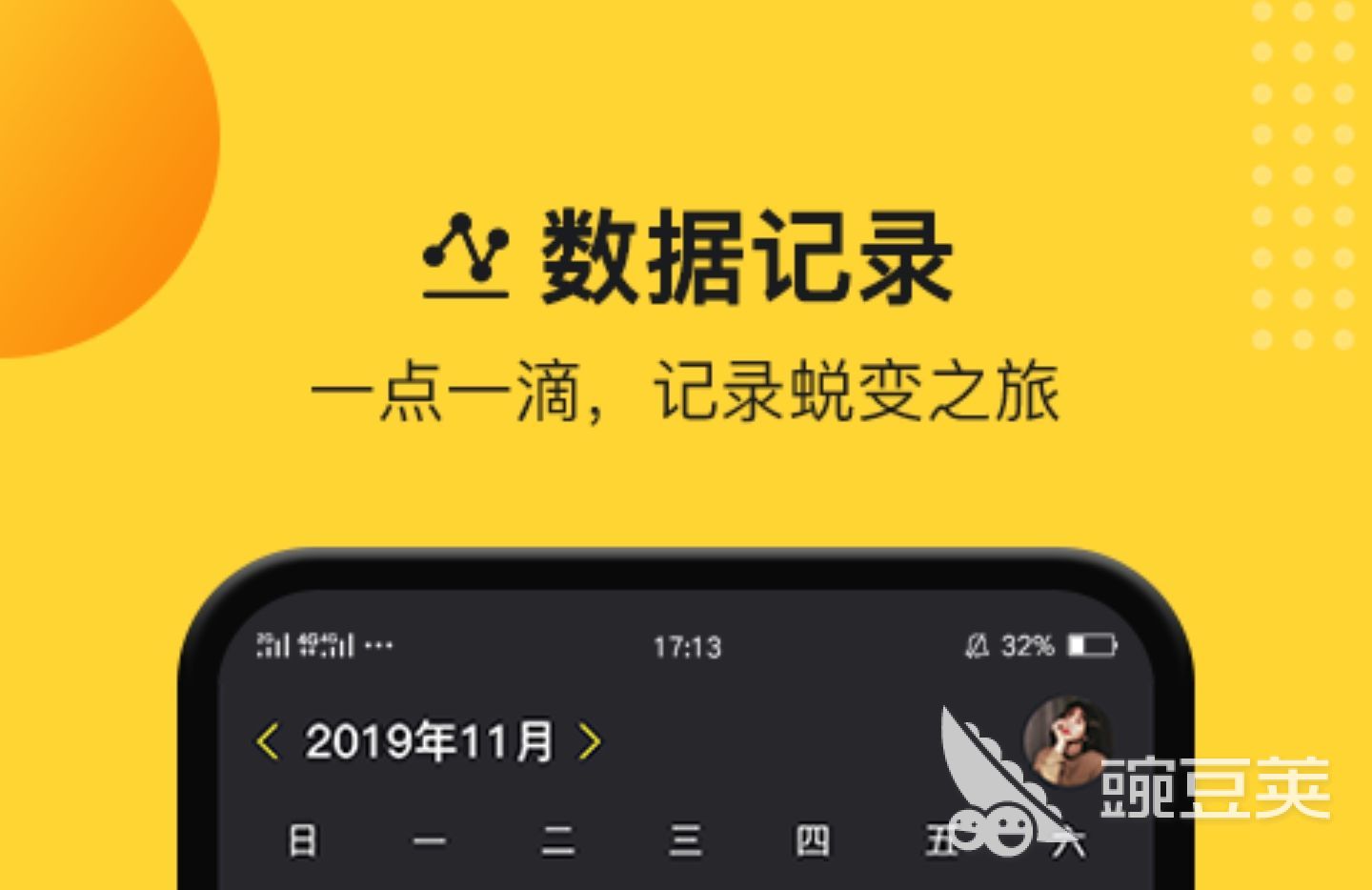 健身软件app哪个好用2022 好用的健身软件推荐(图10)