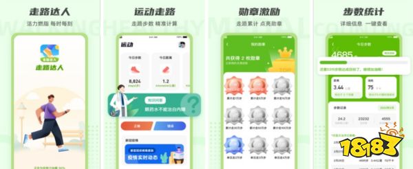 Beat365走路达人app哪个好(图6)