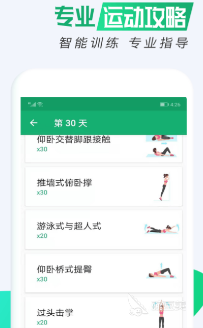 Beat365中国在线体育健身app推荐不收费有哪些 不收费的健身软件下载推荐(图3)