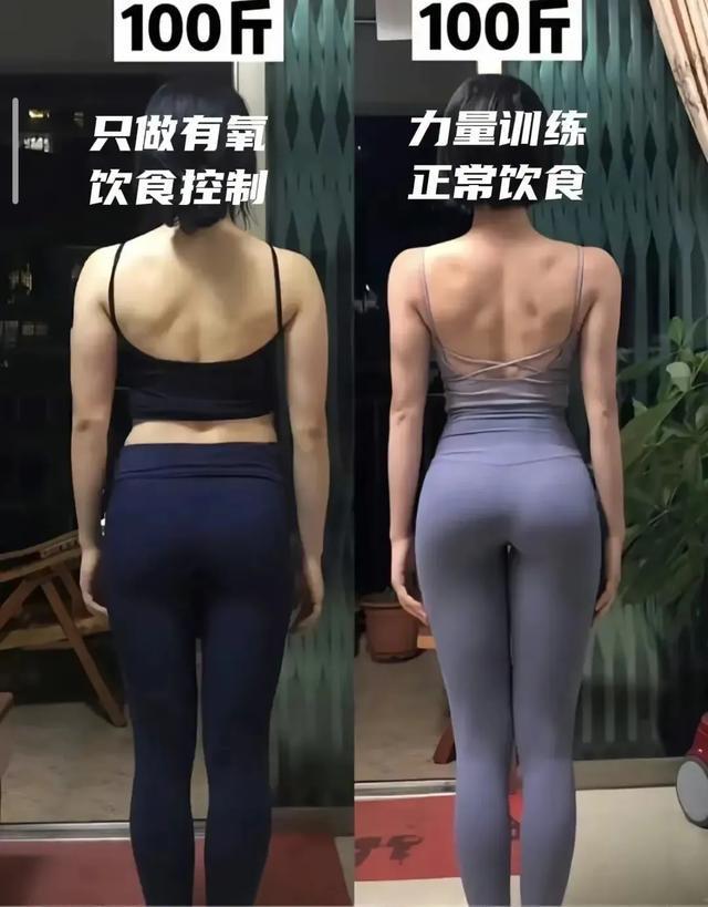 女人变美不难懂“健身瘦”和“饿瘦”区别在哪对比图给你答案(图3)